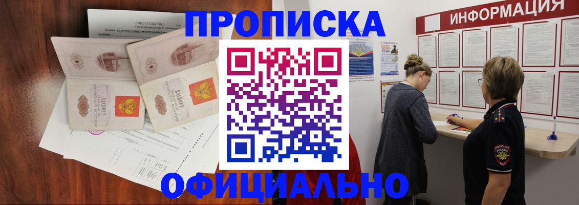 найти адрес прописки в Грязях