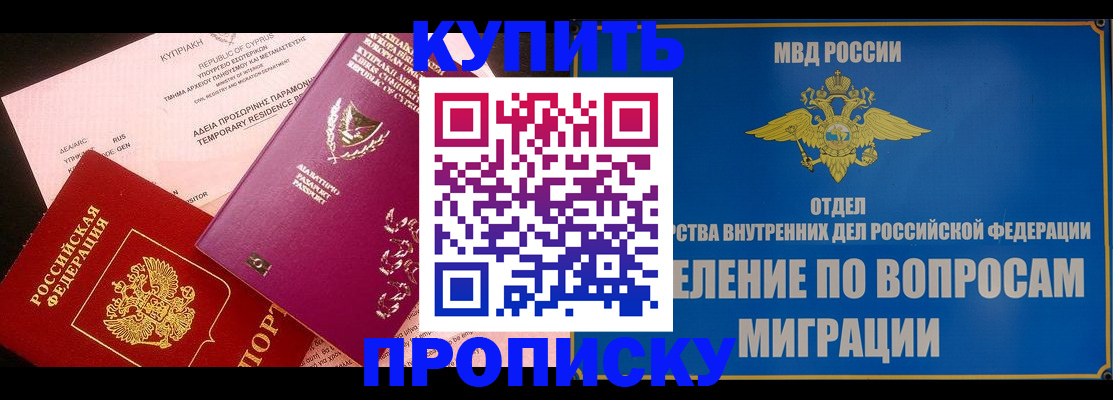 где прописаться в Грязях